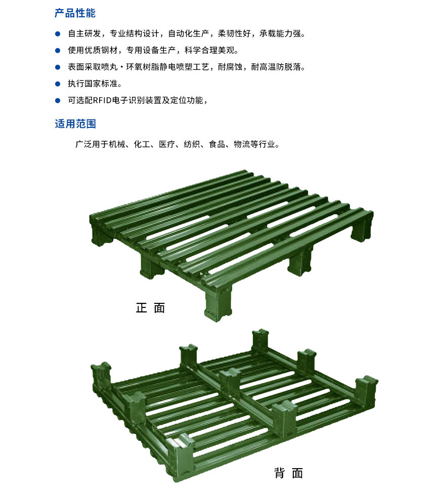 九腳鋼托盤(pán).jpg